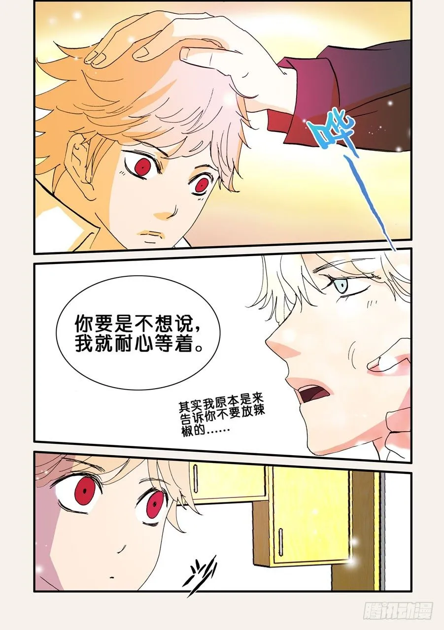 077报复 第9页
