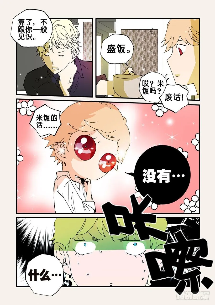 078期待 第2页