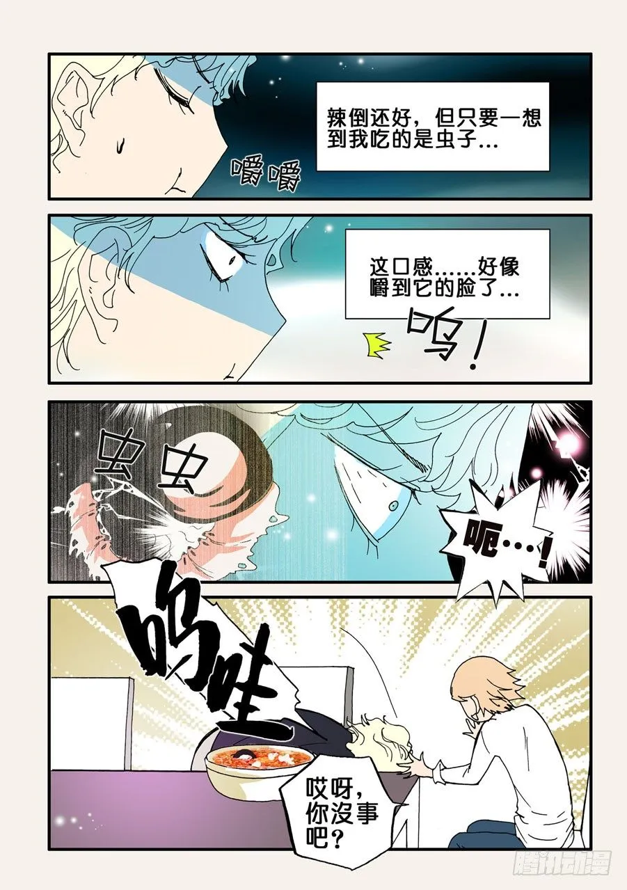 078期待 第4页