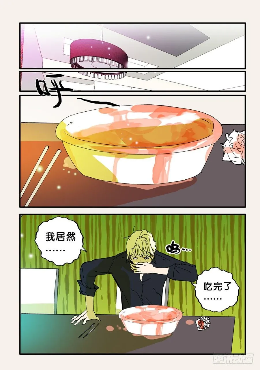 078期待 第5页