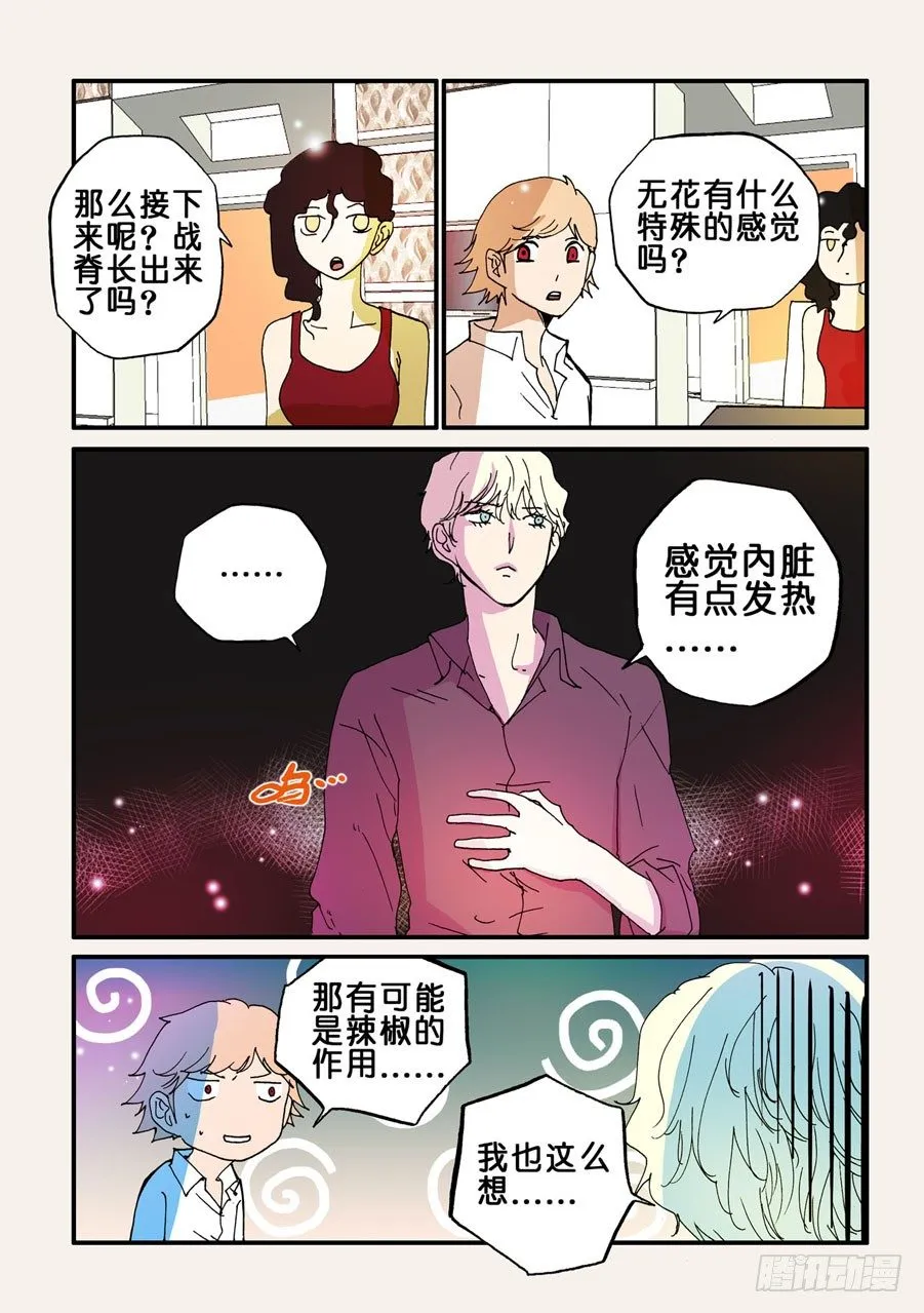 078期待 第6页