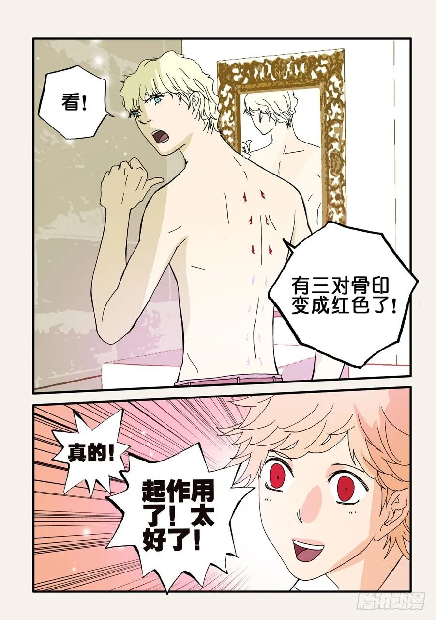 078期待 第8页