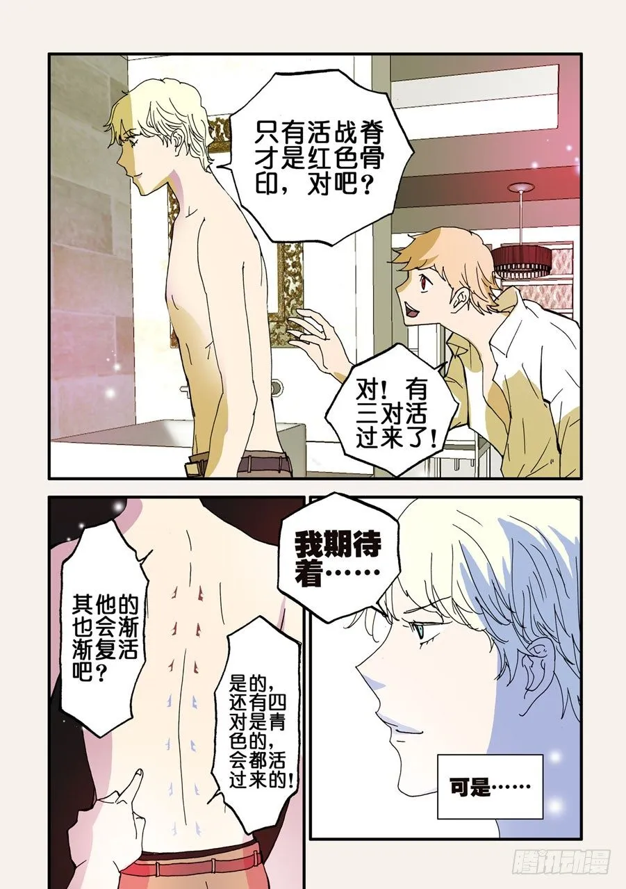078期待 第9页