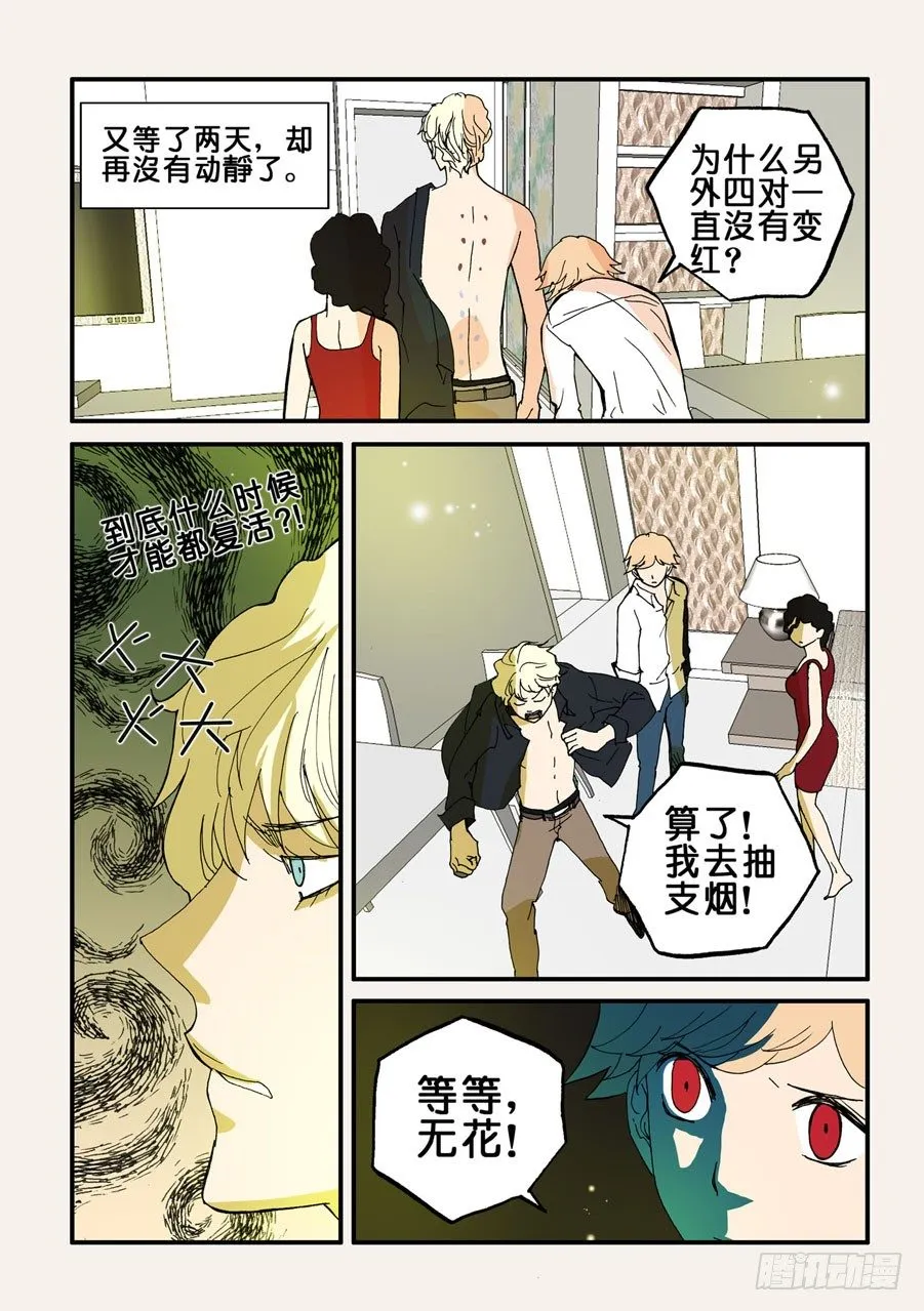 078期待 第10页