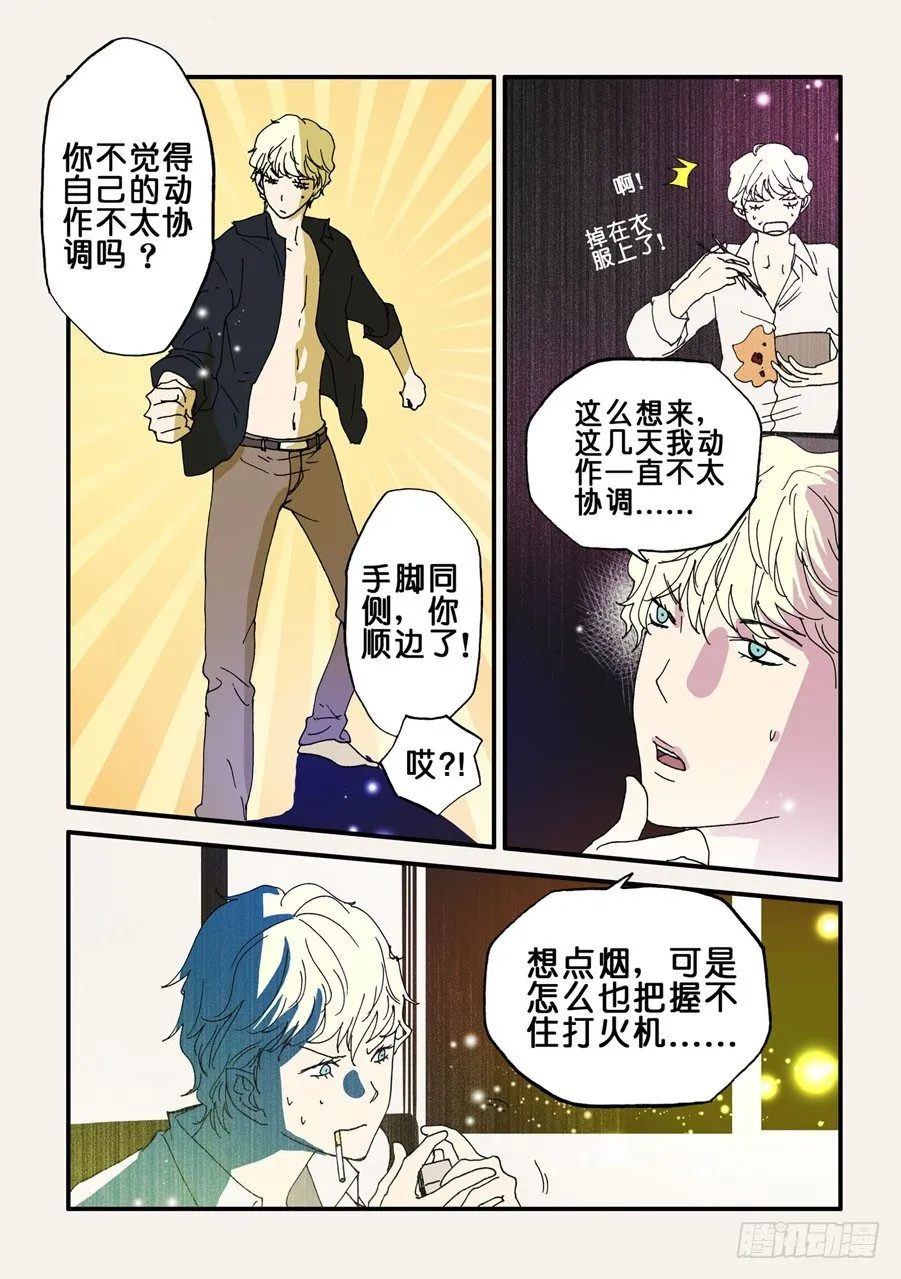 078期待 第11页