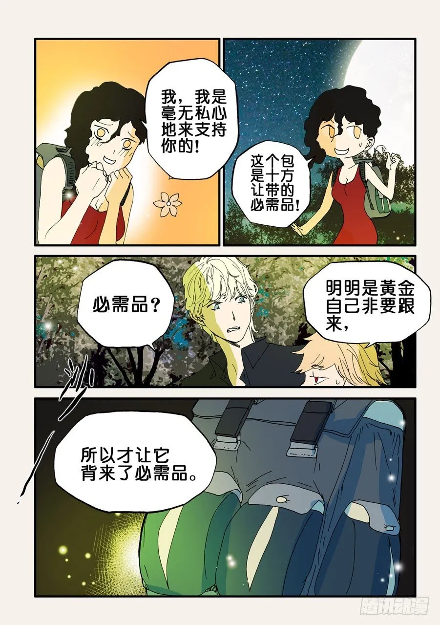 080痕迹 第5页