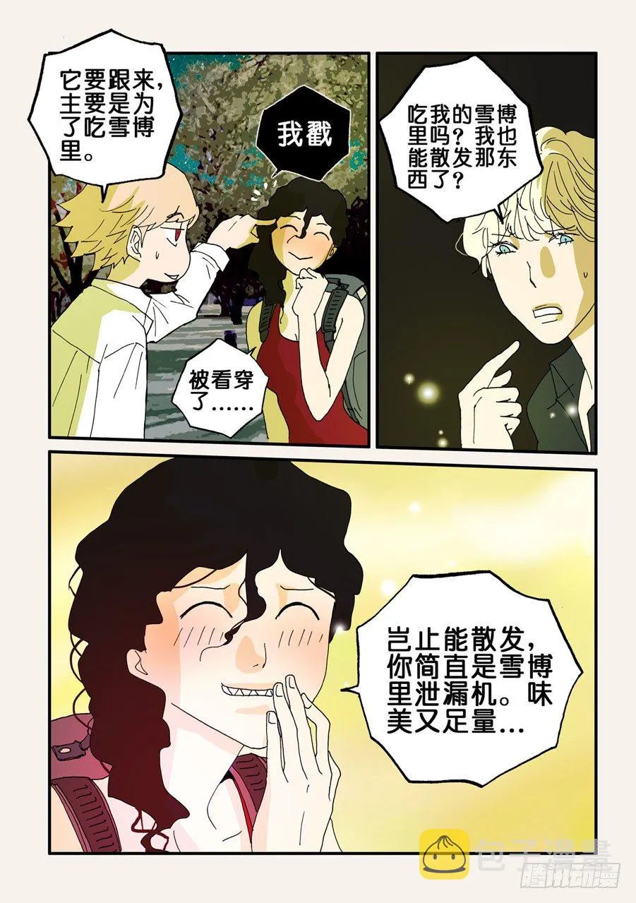 080痕迹 第6页