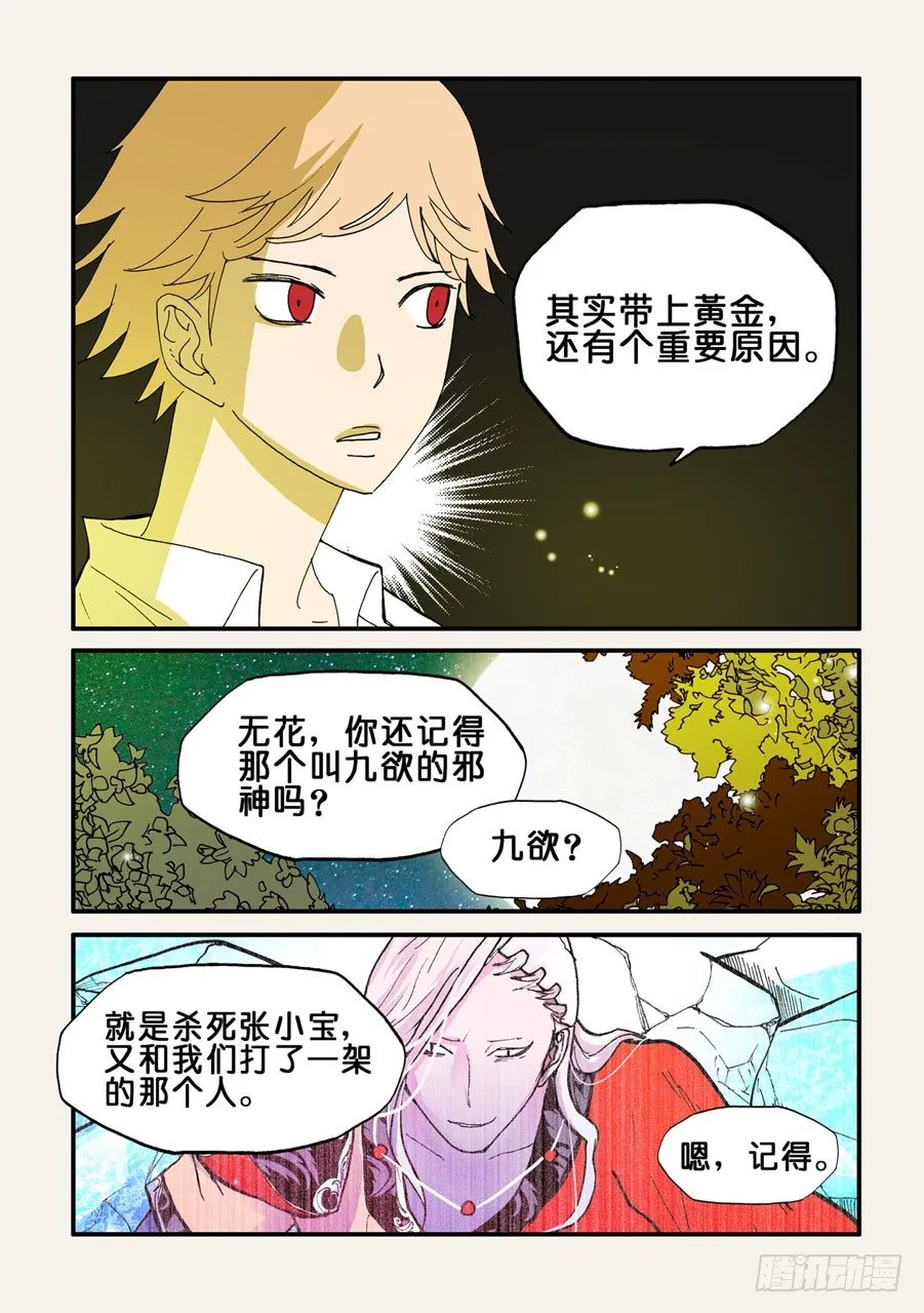 080痕迹 第8页