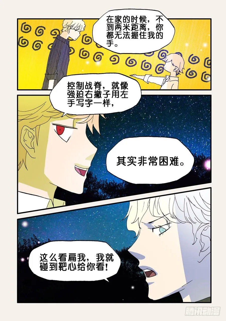 081大年初一，给大家拜年 第6页