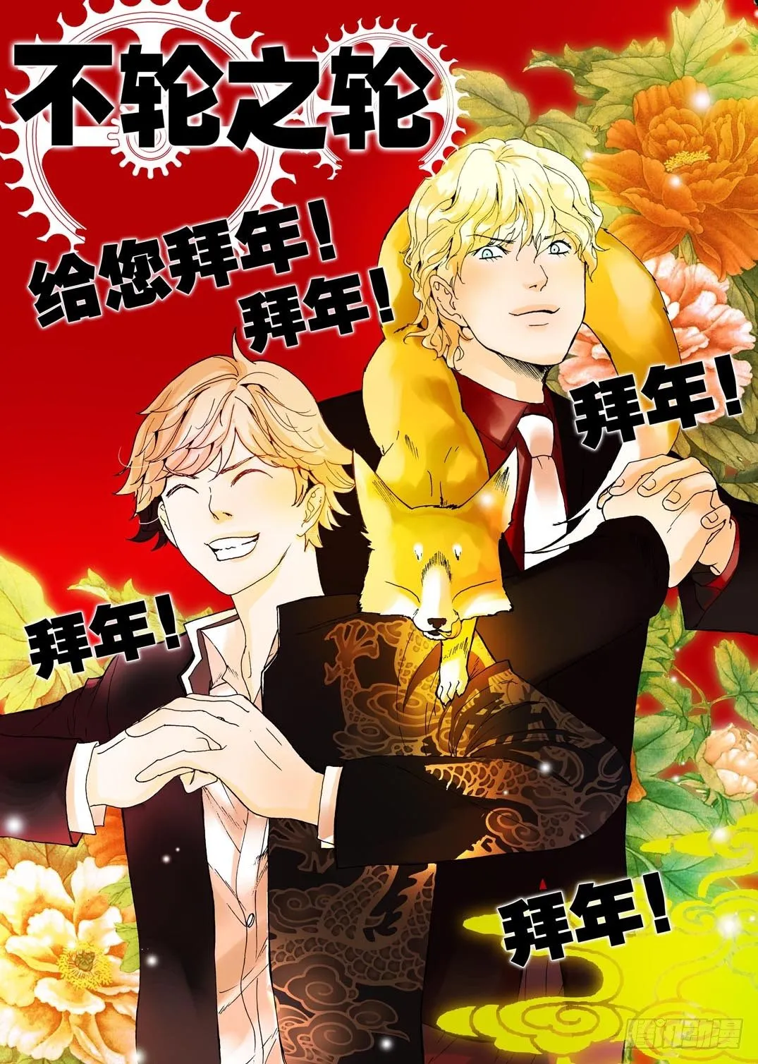 081大年初一，给大家拜年 第12页