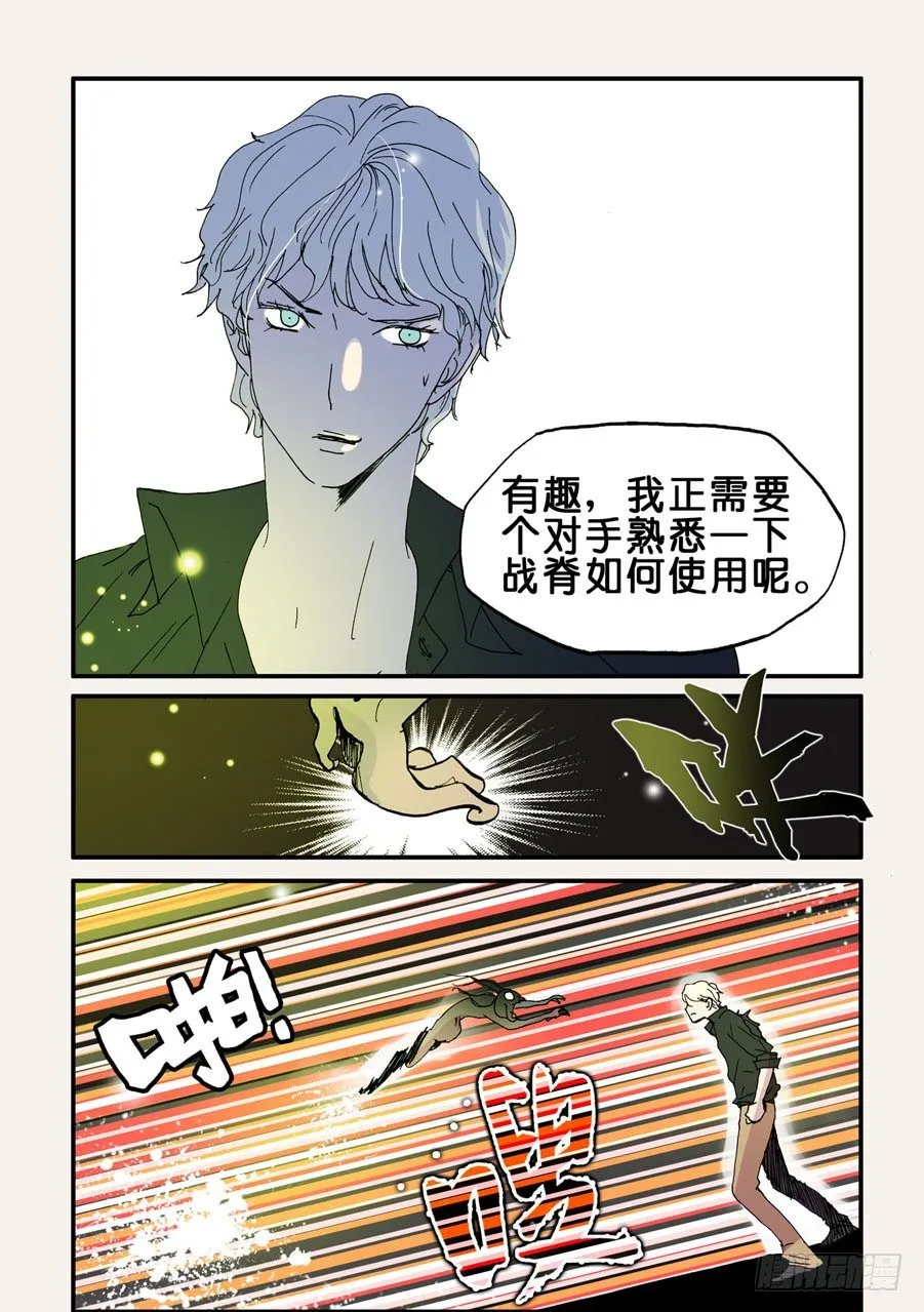 082恶兽突袭 第7页