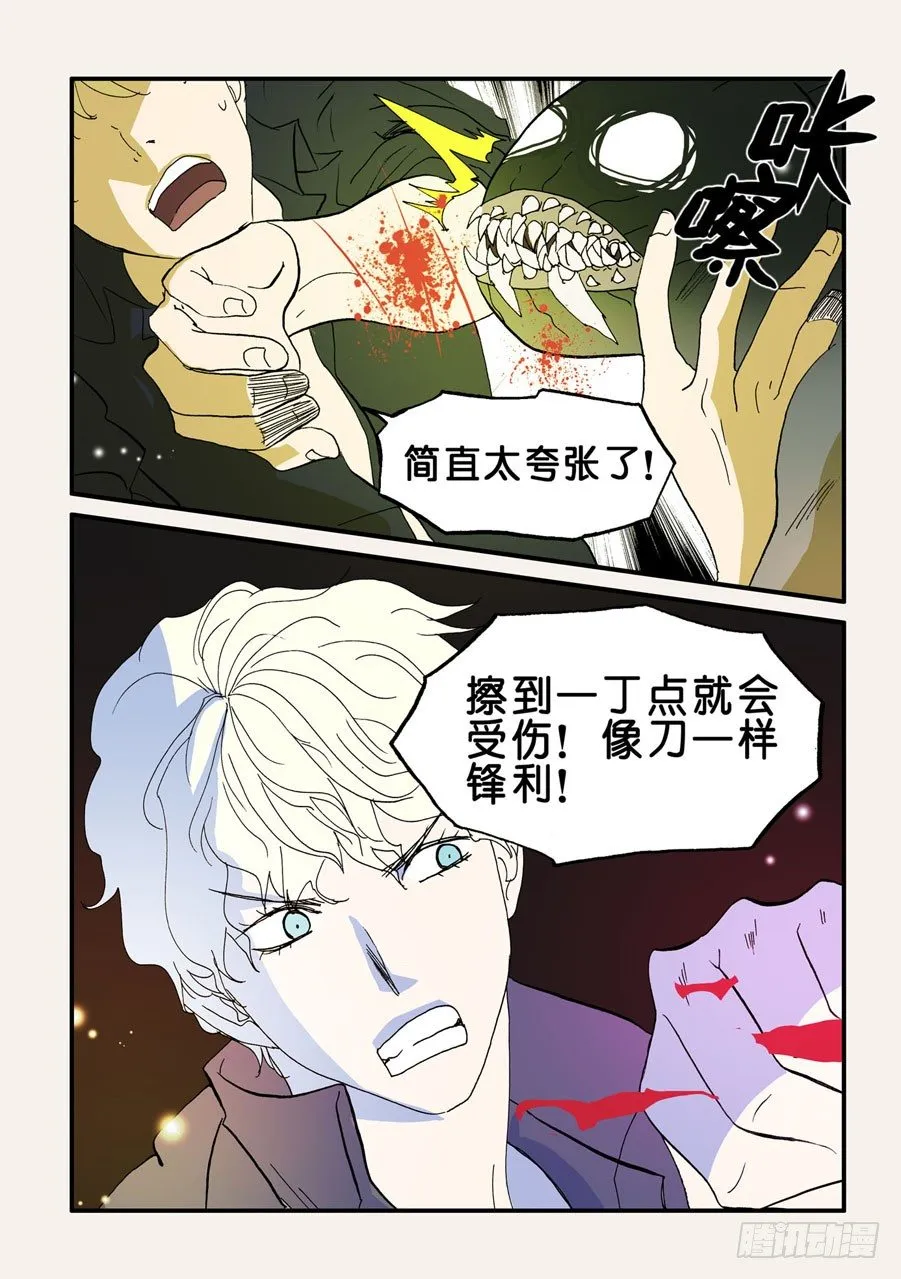 082恶兽突袭 第10页