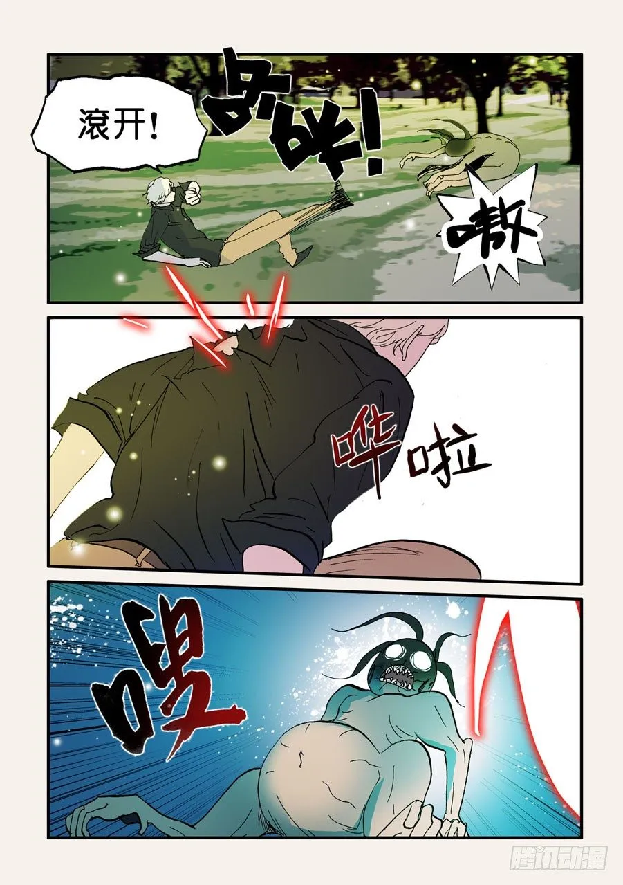 083躲起来 第1页