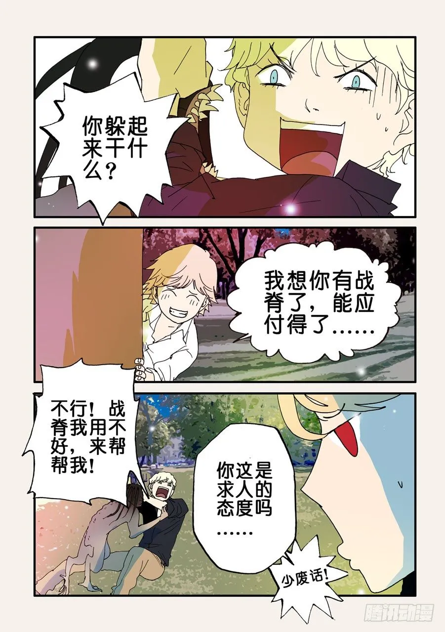 083躲起来 第8页