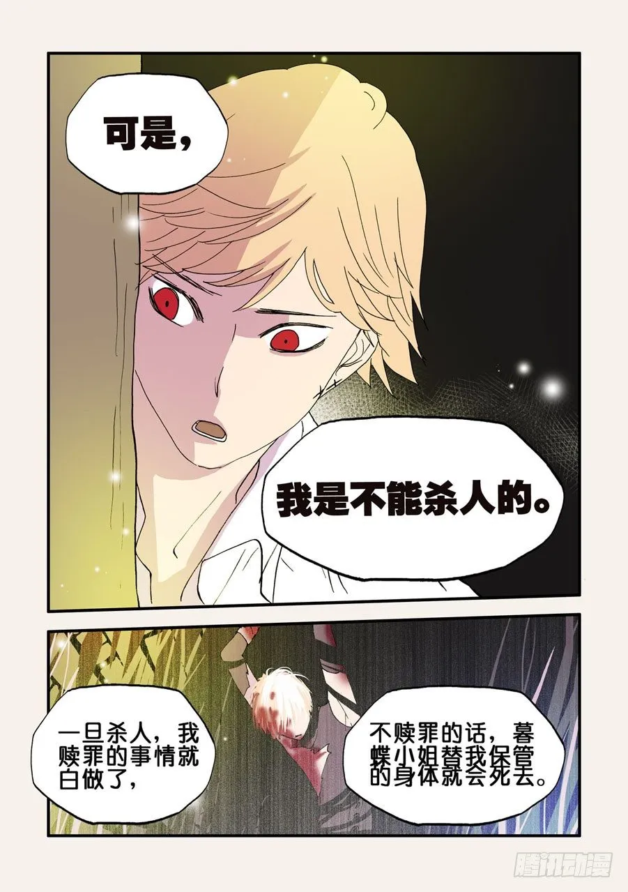 083躲起来 第9页