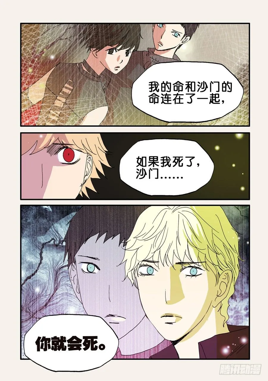 083躲起来 第10页