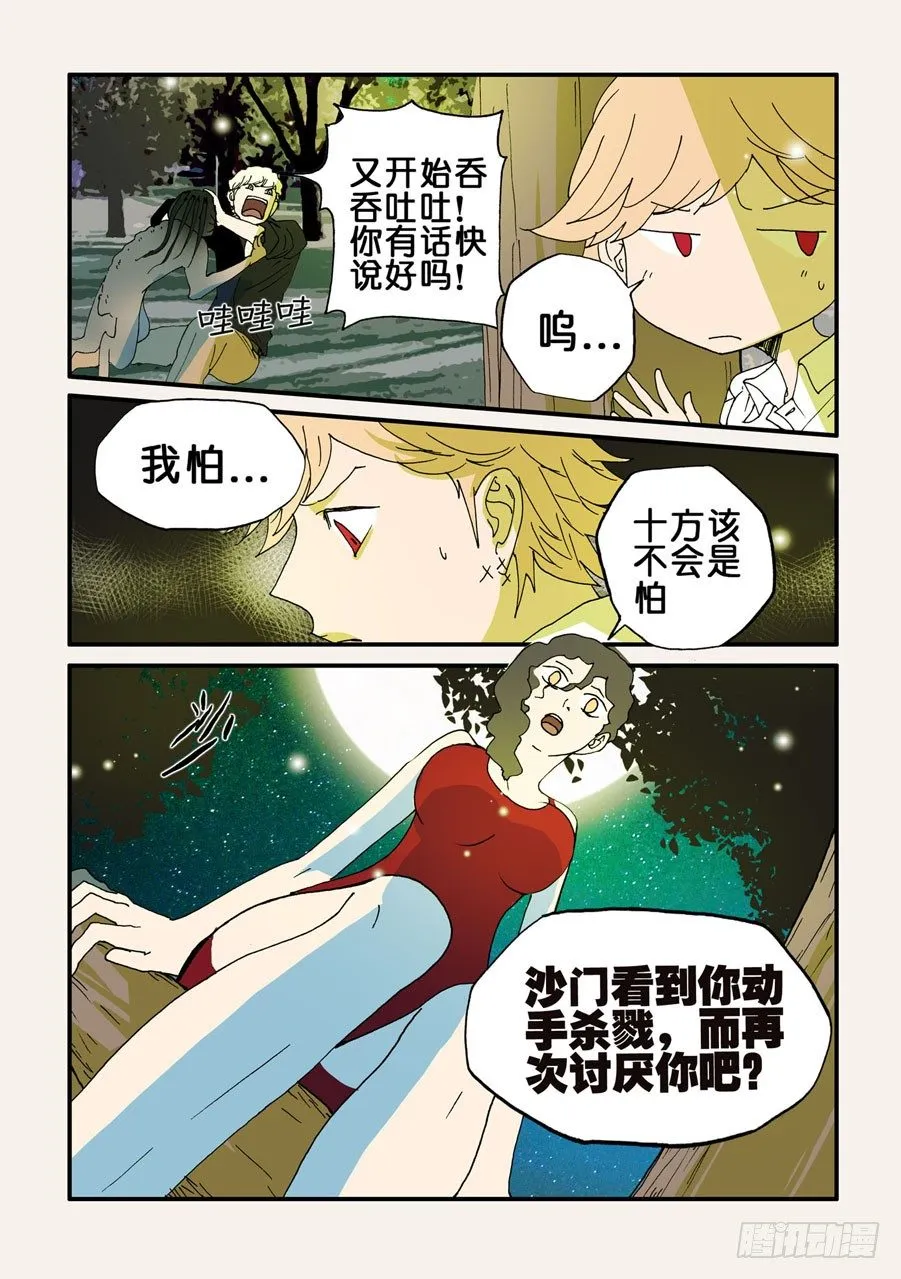 084我懂 第2页