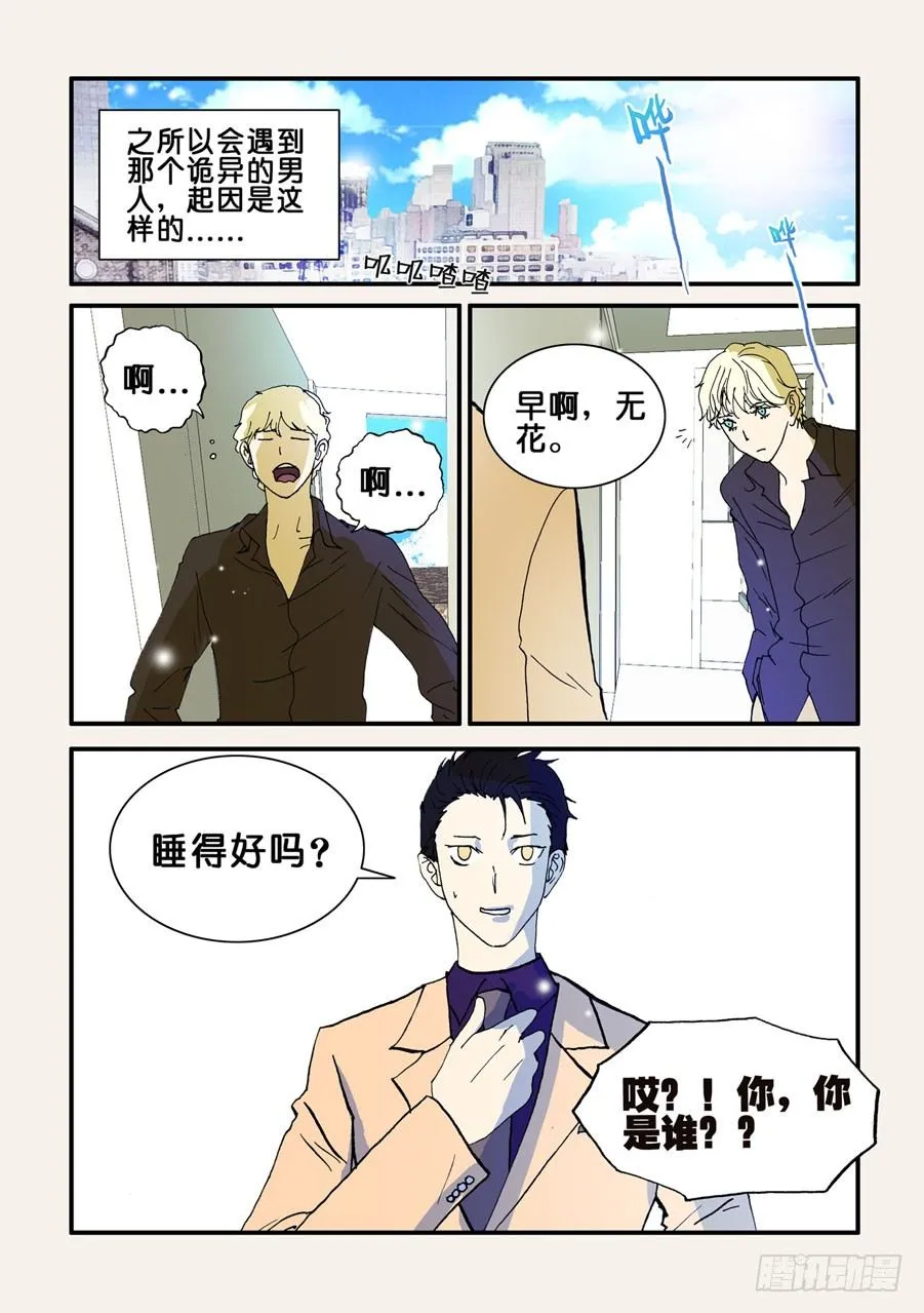 086曾被我杀死的男人 第4页