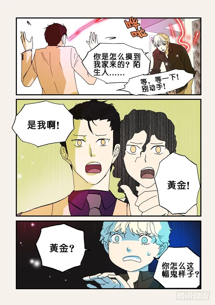 086曾被我杀死的男人 第5页