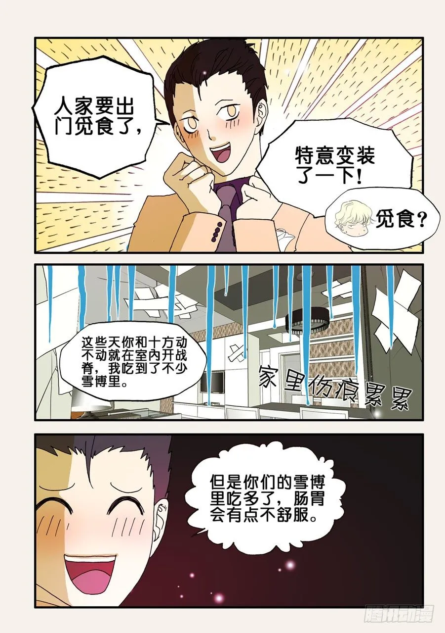 086曾被我杀死的男人 第6页