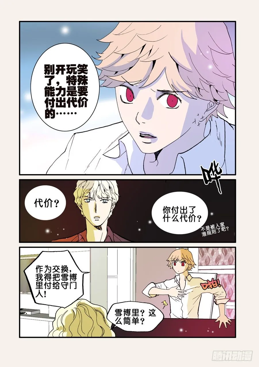 088富有 第4页