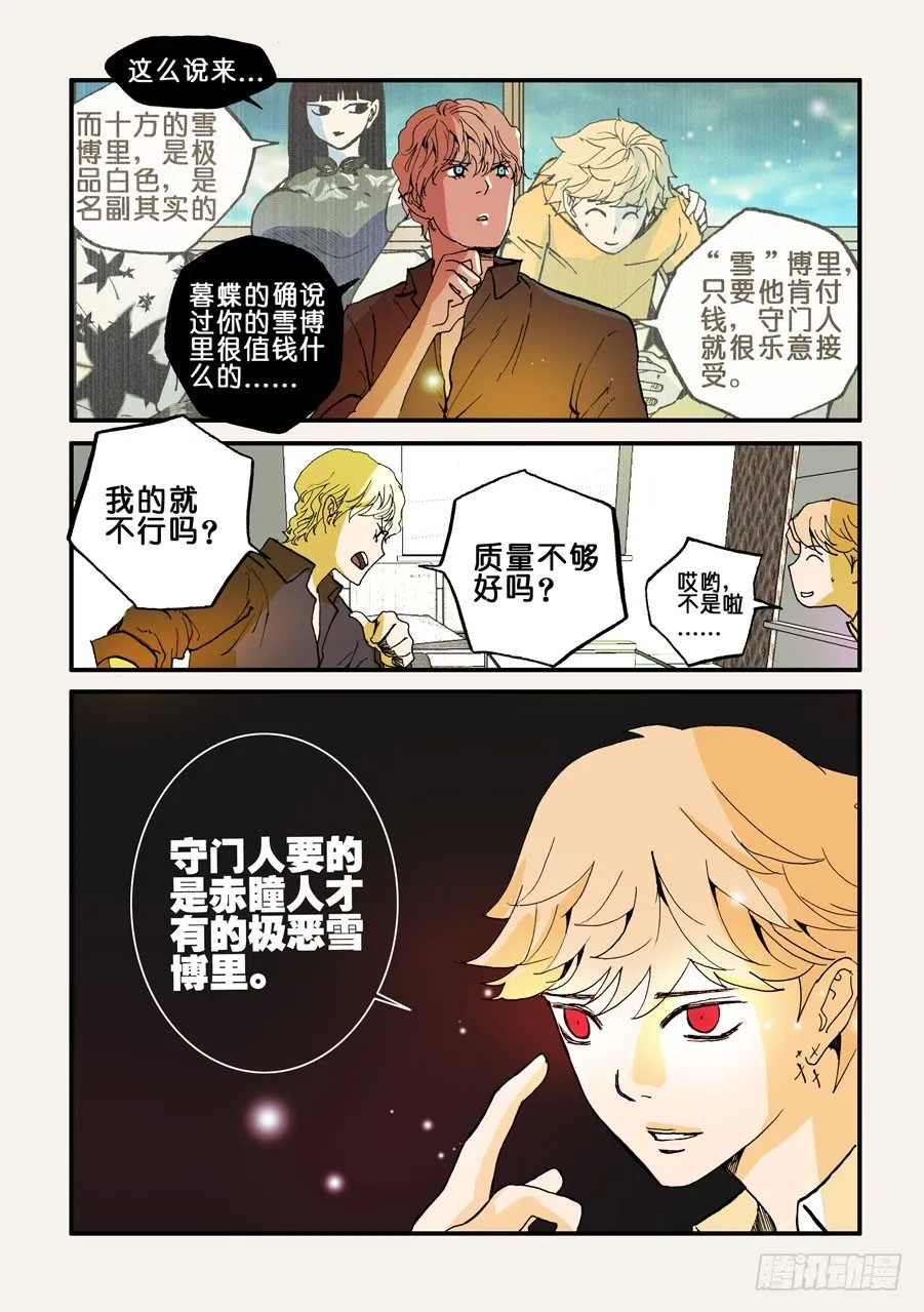 088富有 第5页