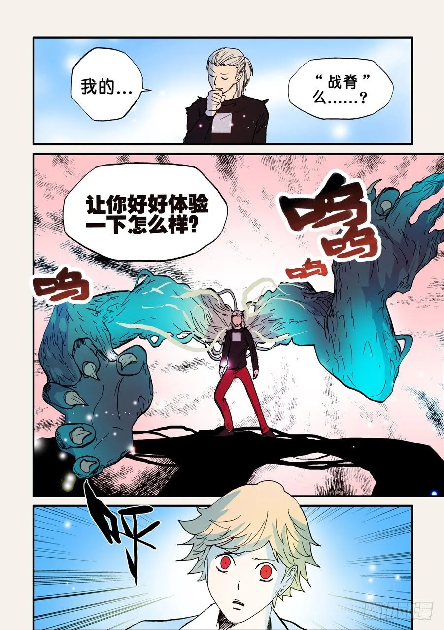 090别靠那么近 第7页
