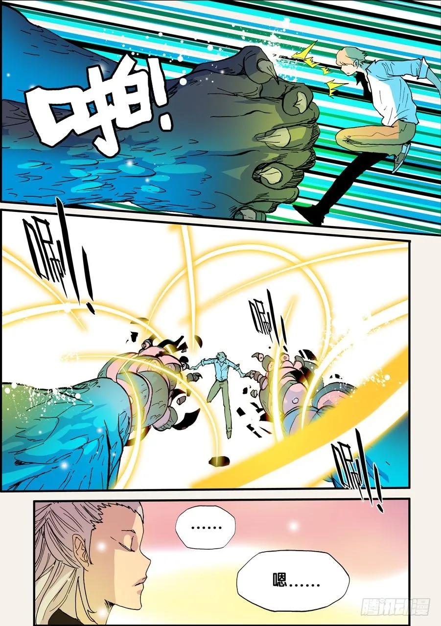 090别靠那么近 第8页
