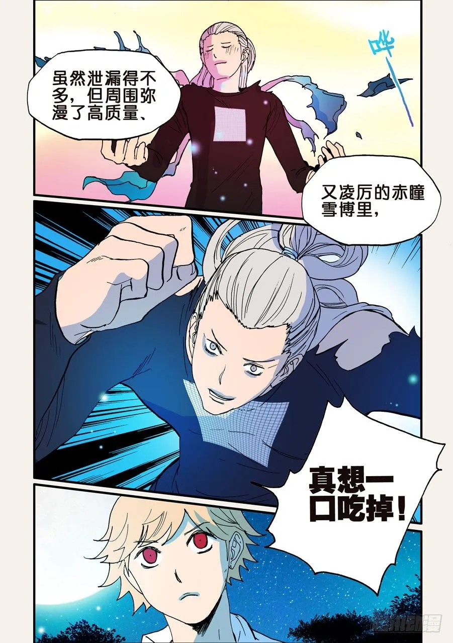 090别靠那么近 第9页