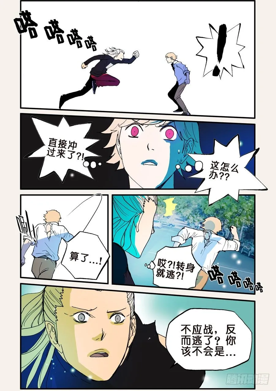 090别靠那么近 第10页