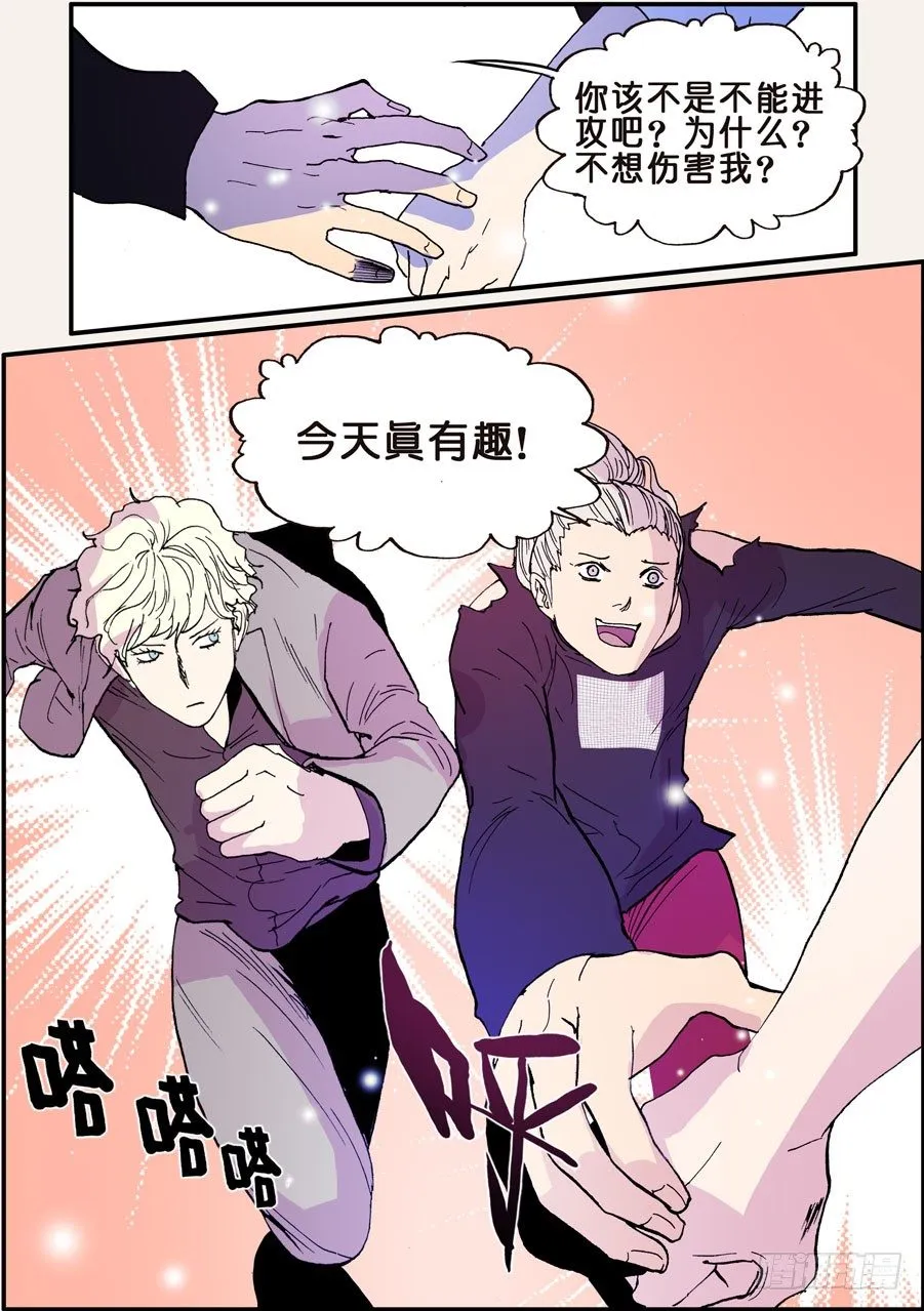 090别靠那么近 第11页