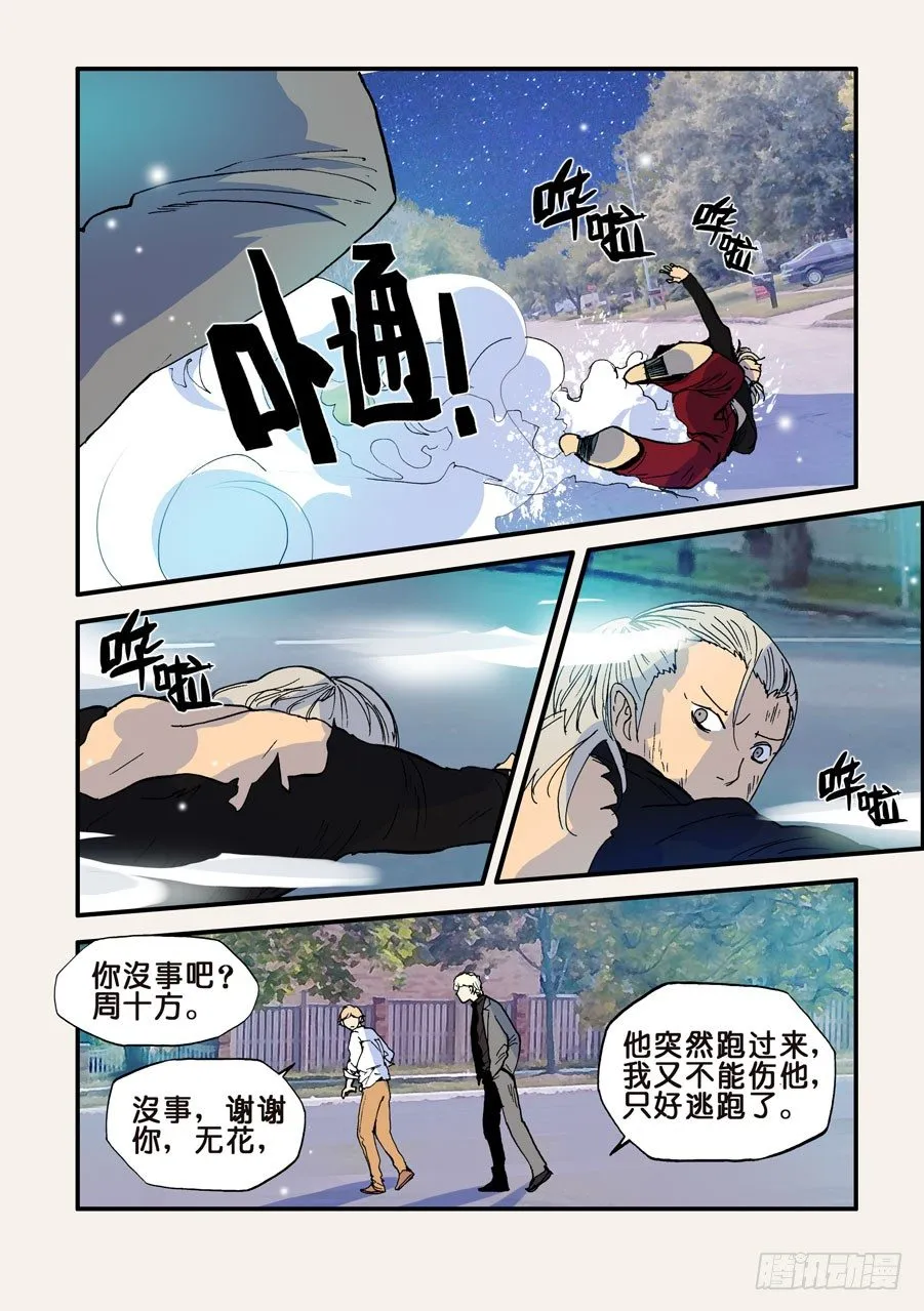 091弱点 第2页