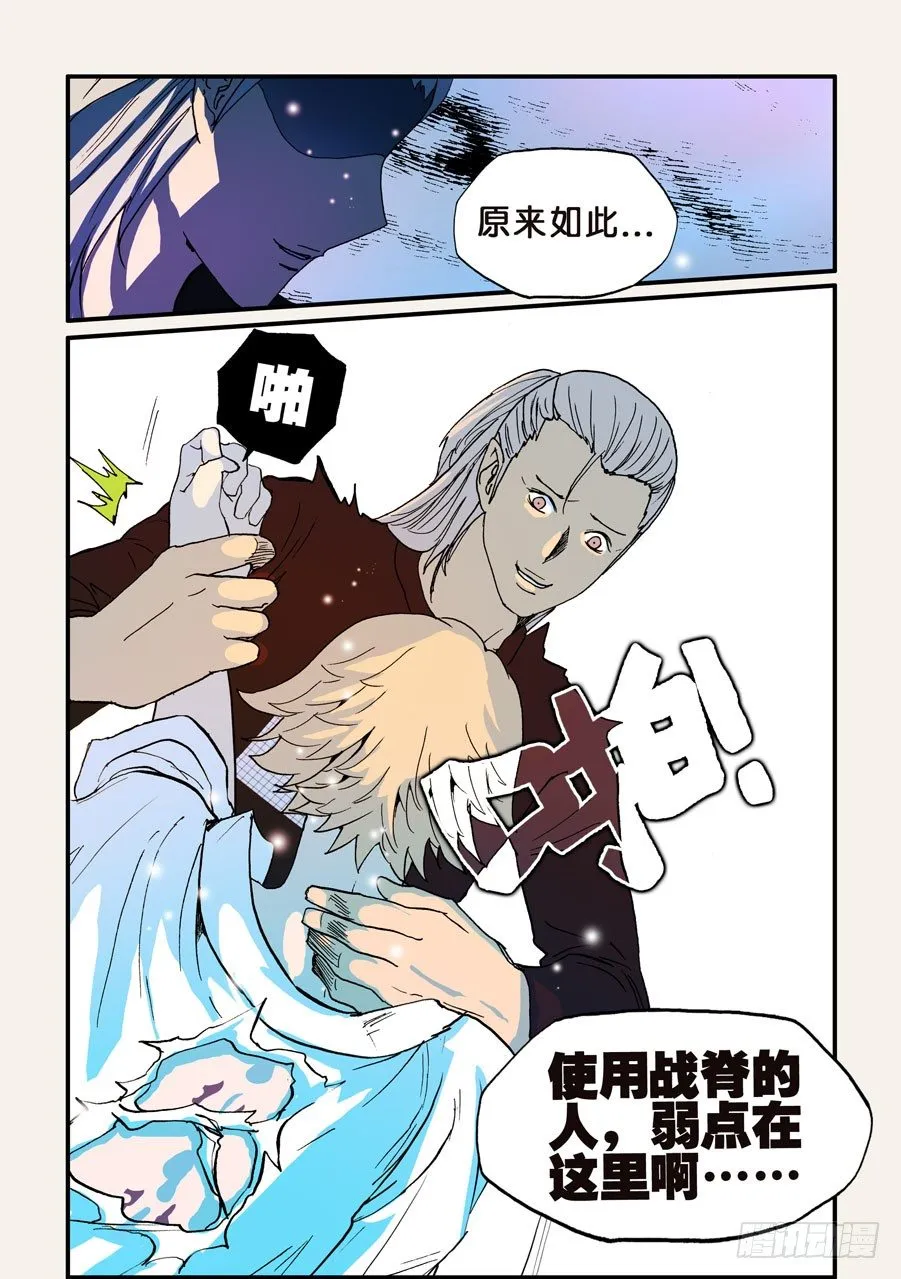 091弱点 第11页