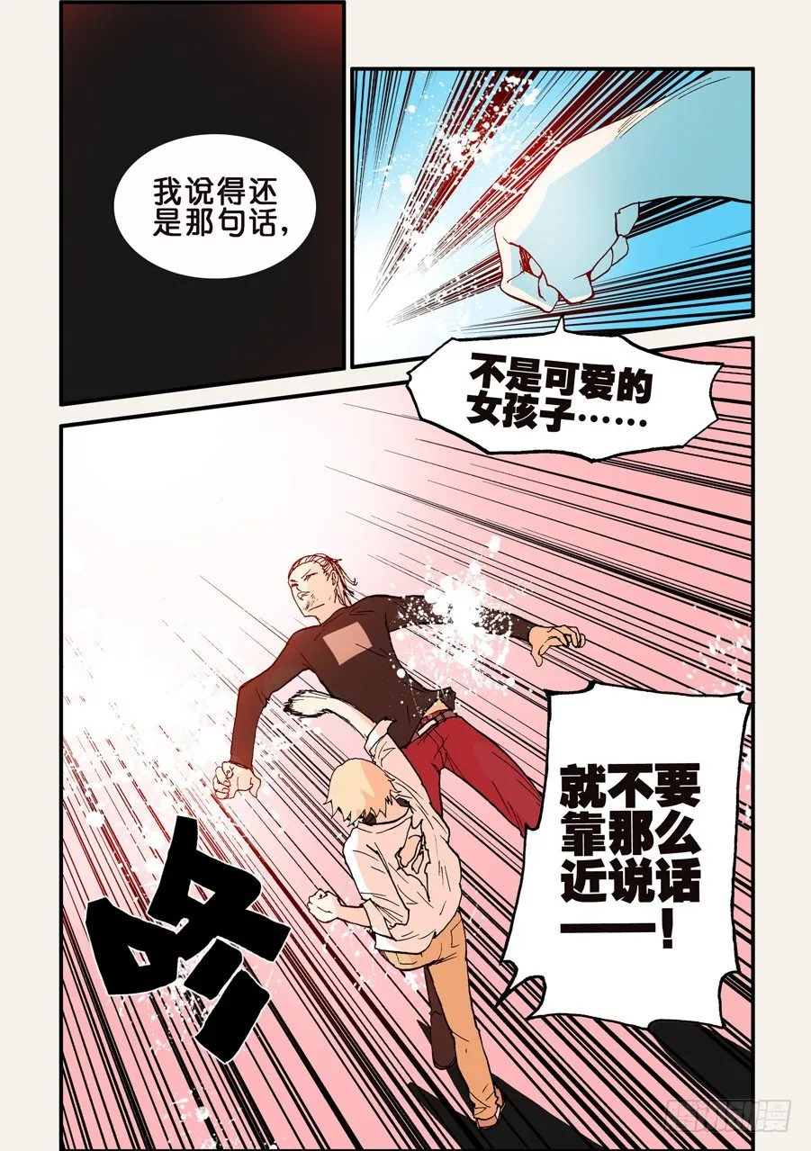 092重要的事早说 第3页