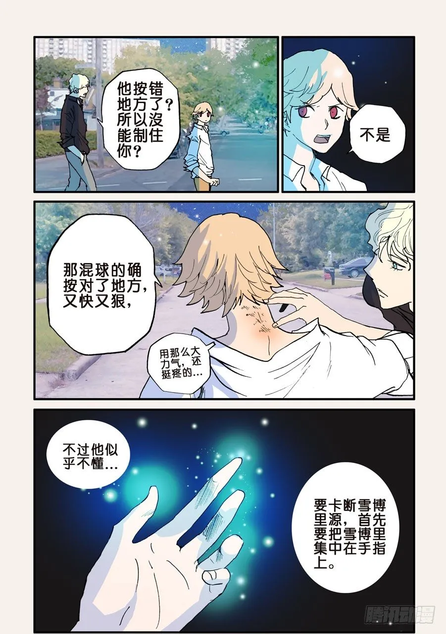 092重要的事早说 第5页