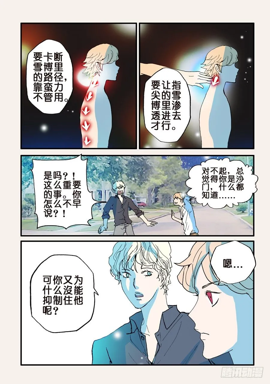 092重要的事早说 第6页
