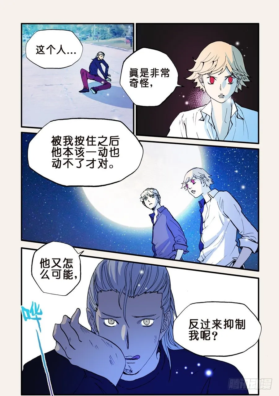 092重要的事早说 第7页