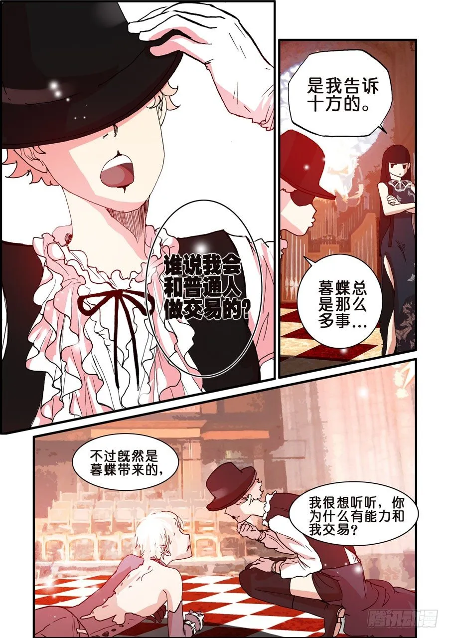 094再不相见 第4页