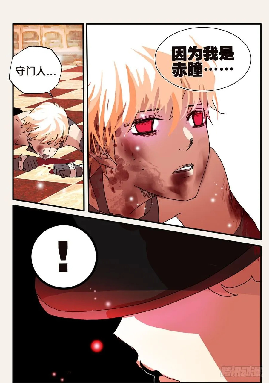 094再不相见 第5页