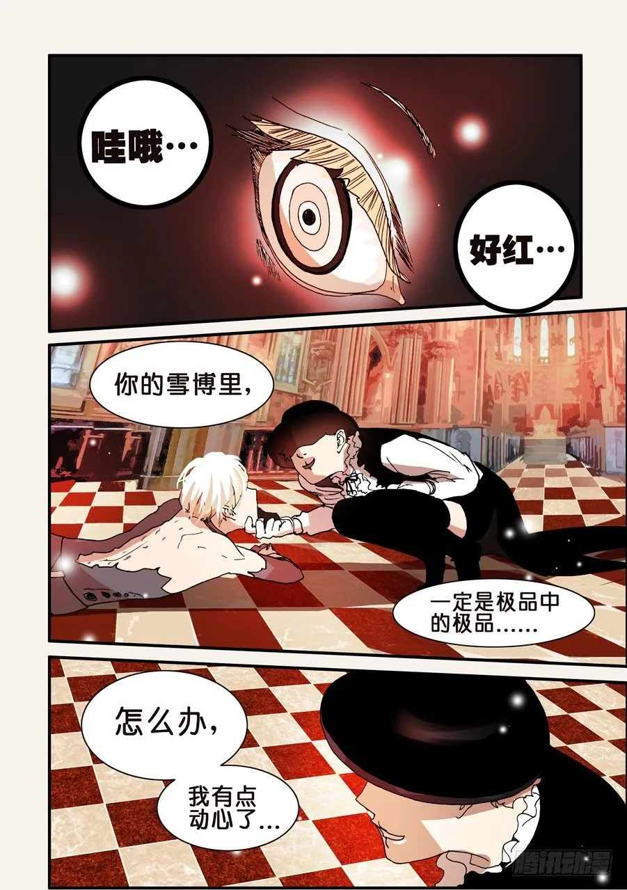 094再不相见 第6页