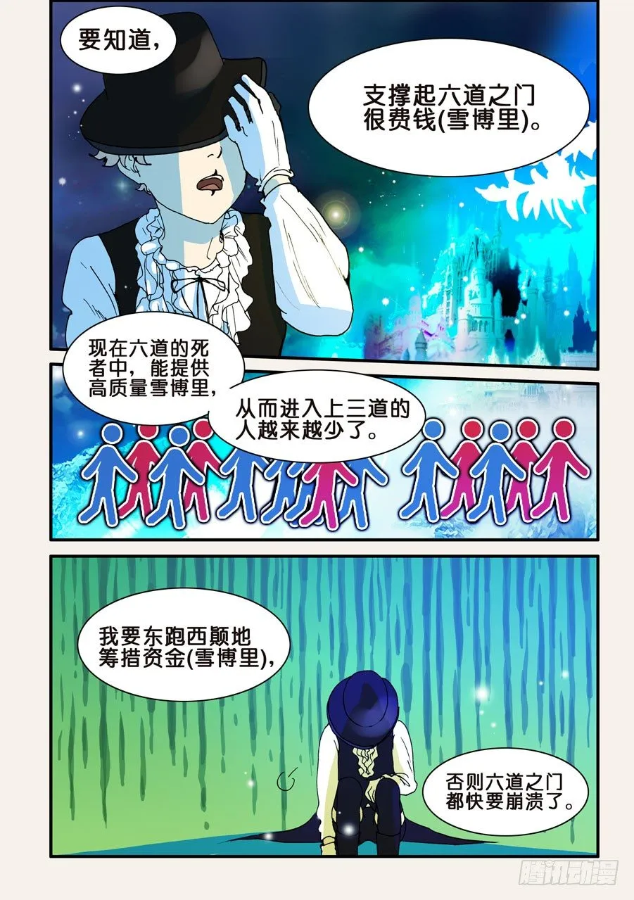 094再不相见 第7页