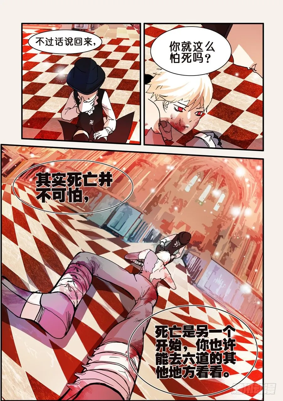 094再不相见 第11页