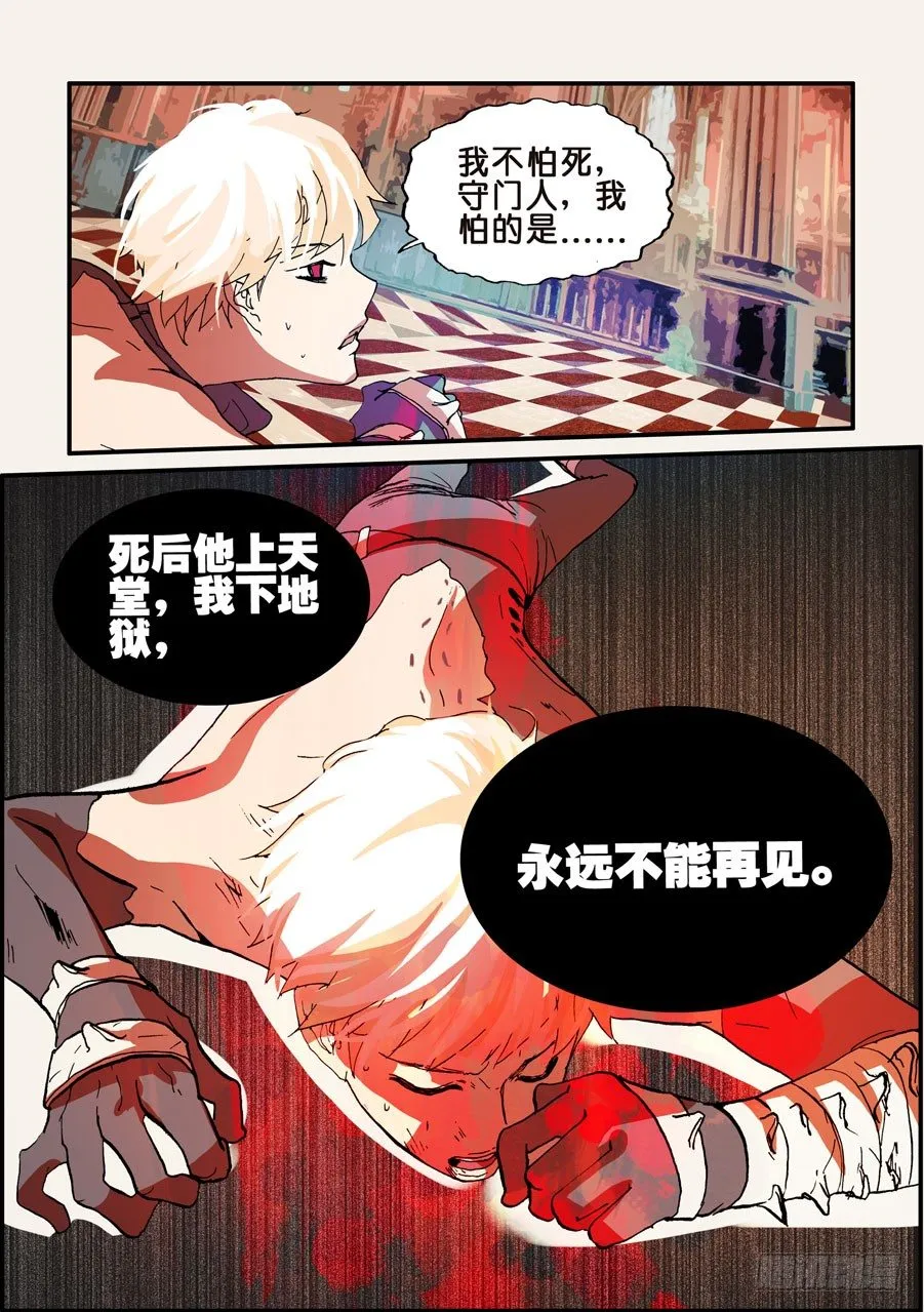 094再不相见 第12页