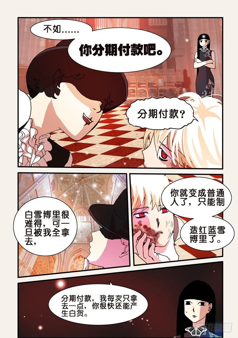 095一言为定 第2页