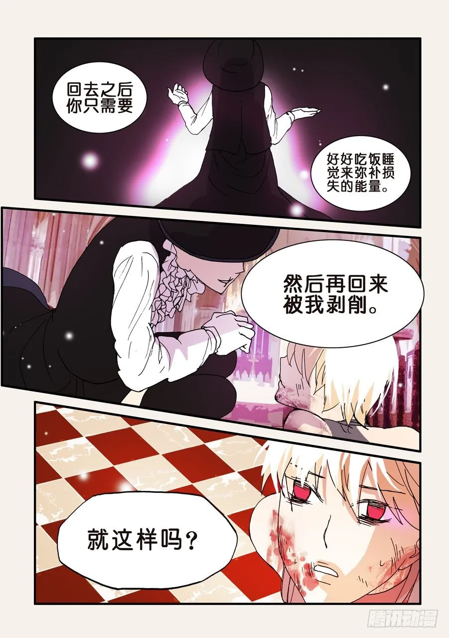 095一言为定 第3页