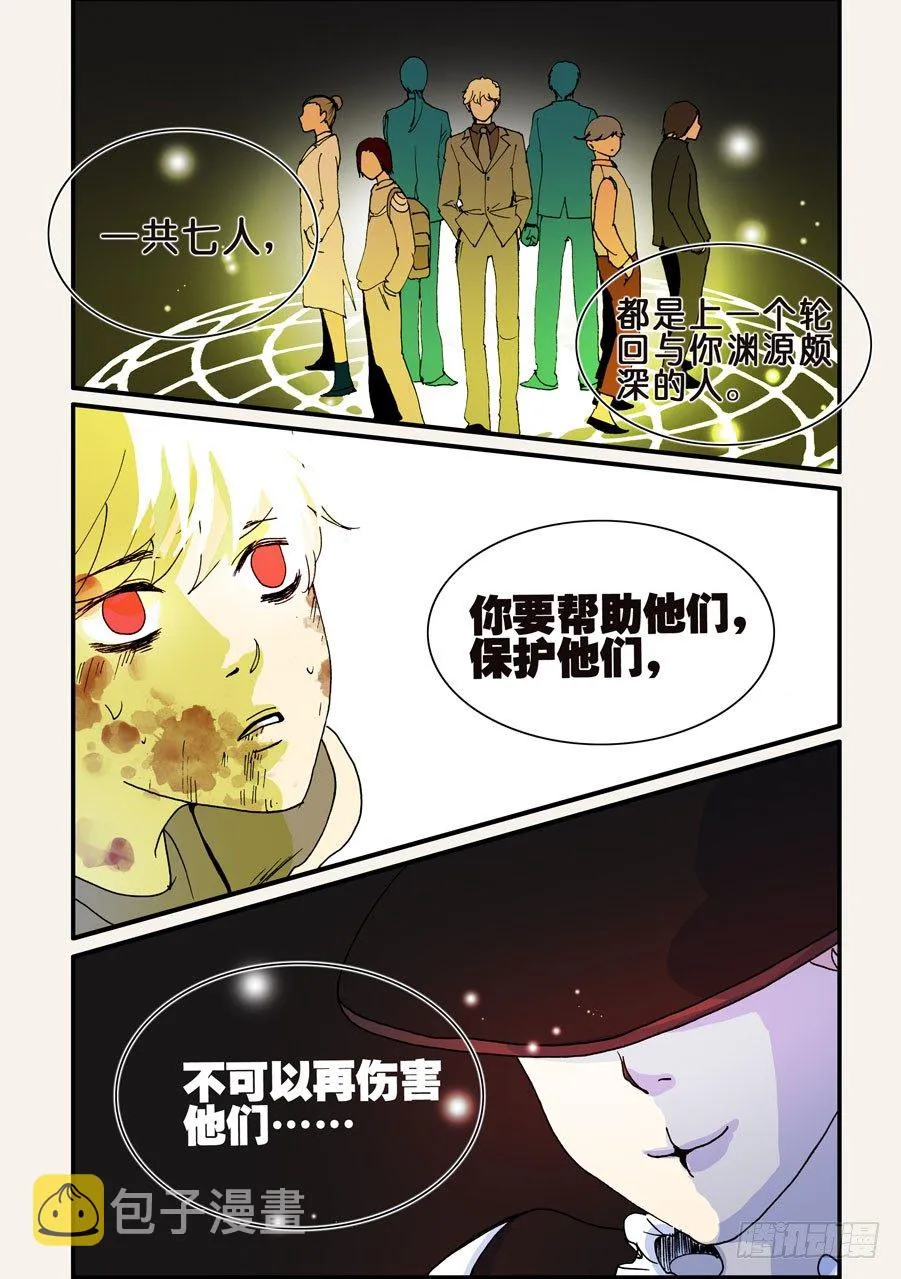 095一言为定 第5页