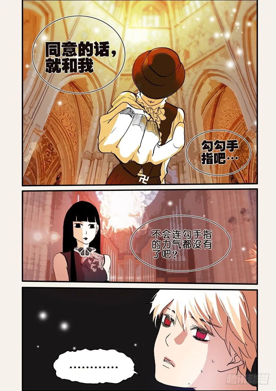095一言为定 第7页