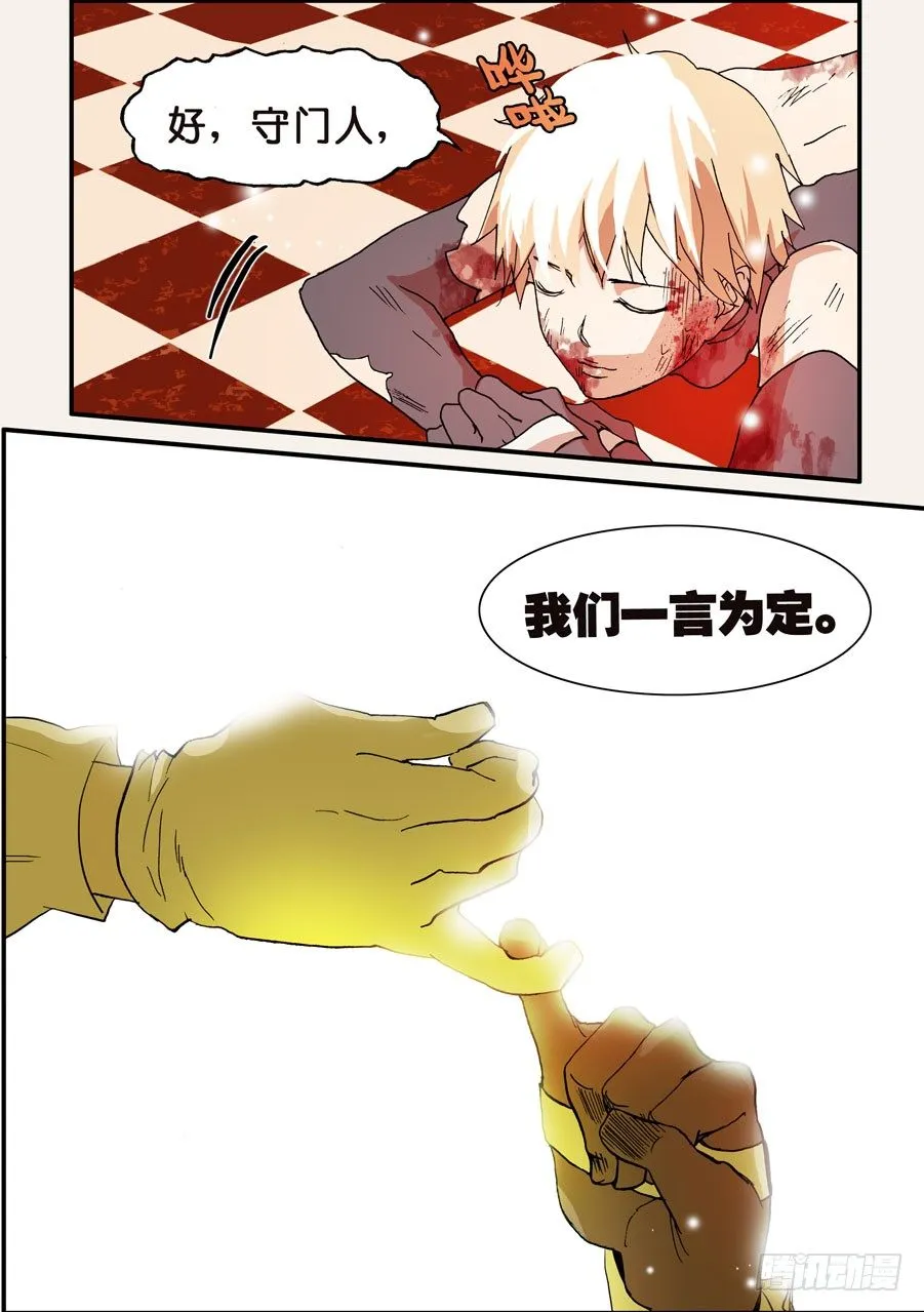095一言为定 第8页
