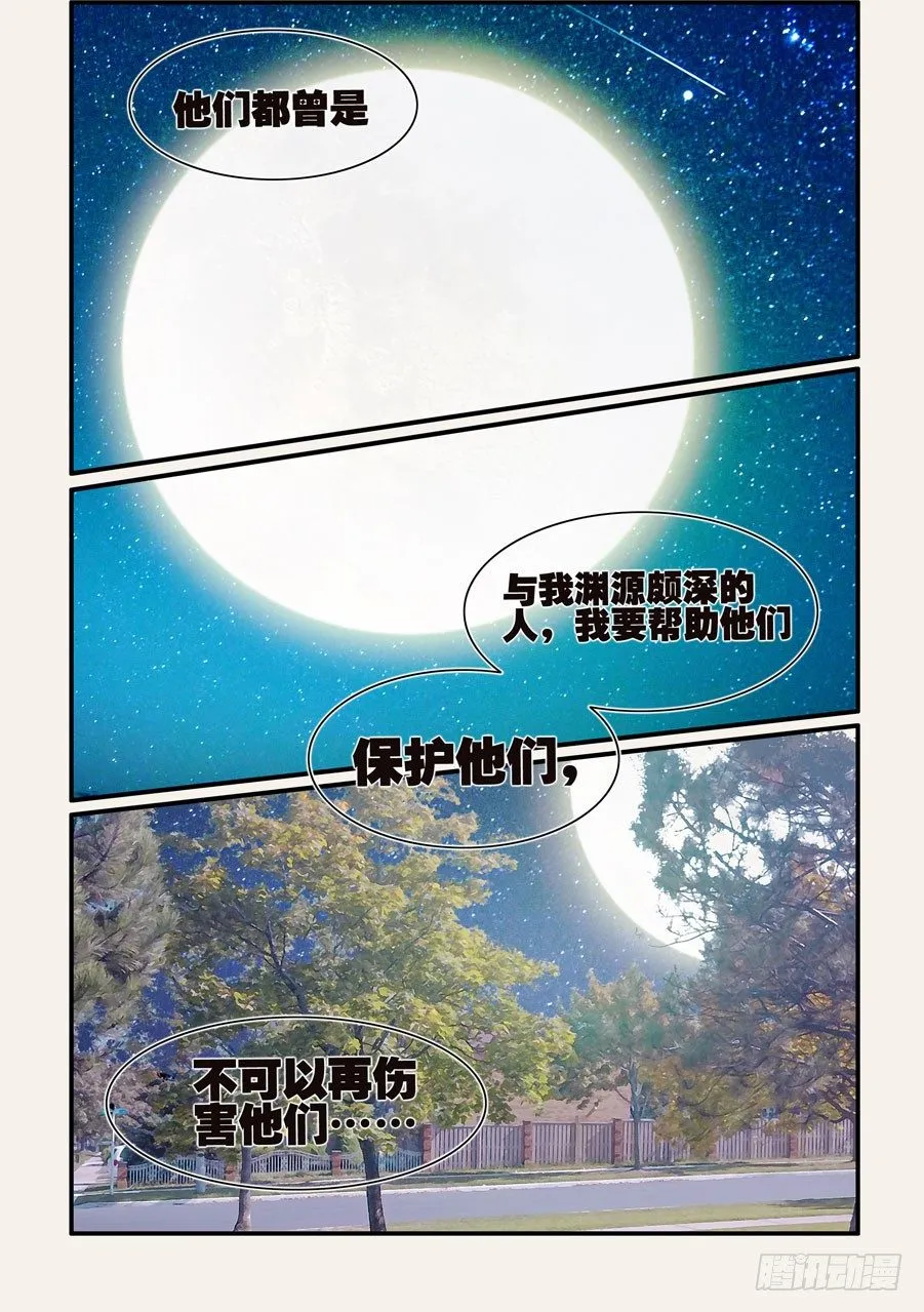 095一言为定 第9页
