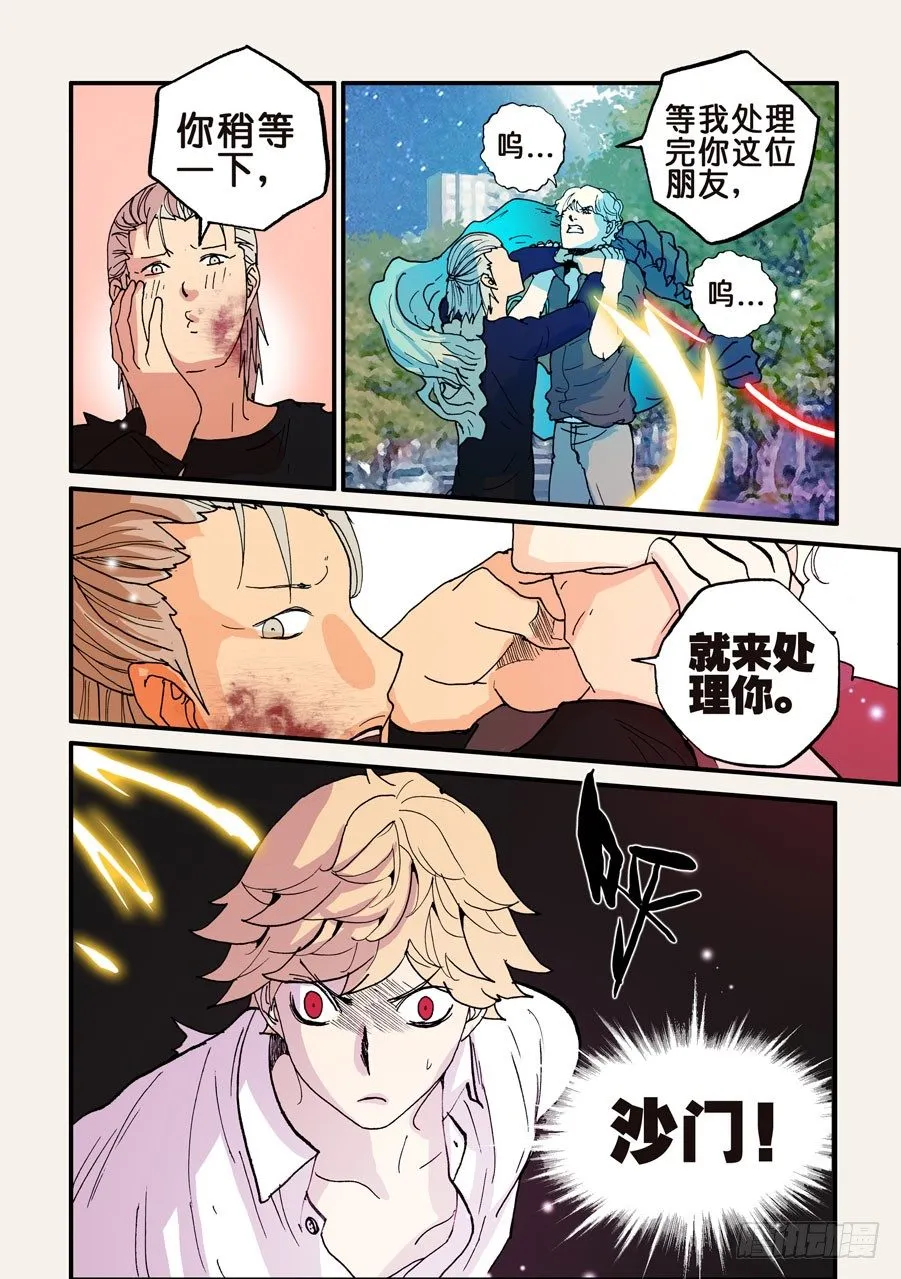096赤裸的引诱 第5页